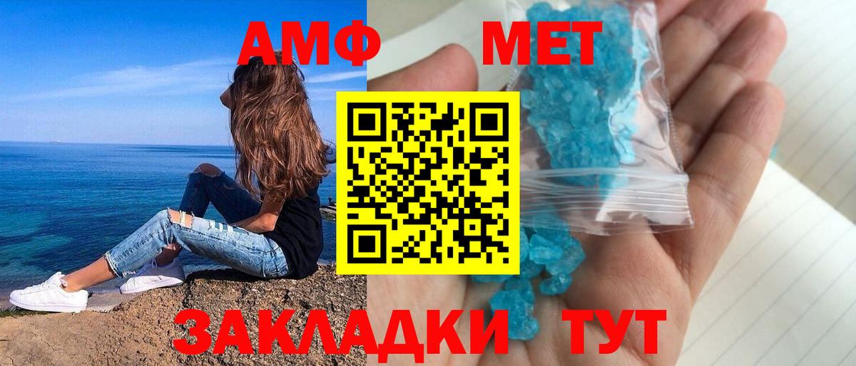 АМФ 98% Городец