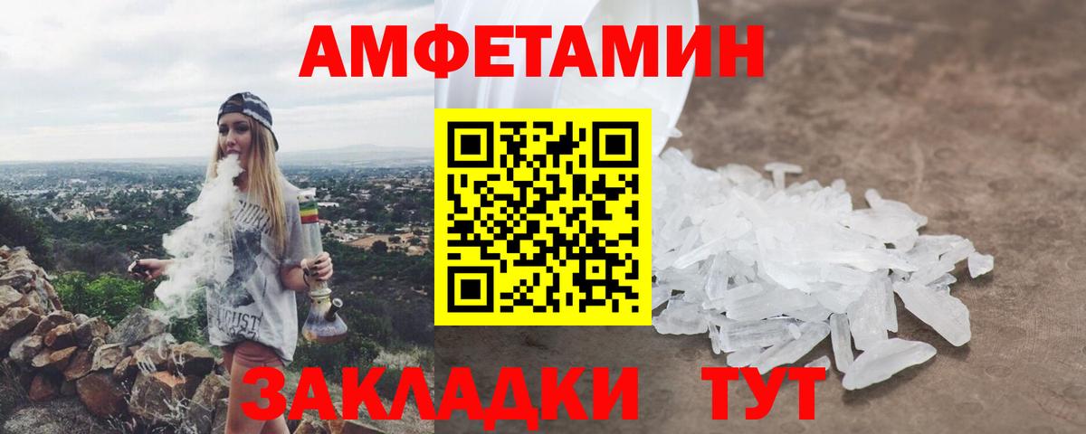 Городец  АМФЕТАМИН  Вход с VPN  АМФЕТАМИН 98% 
