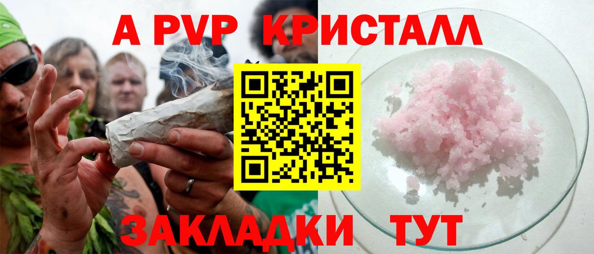 Alpha-PVP СК КРИС Городец