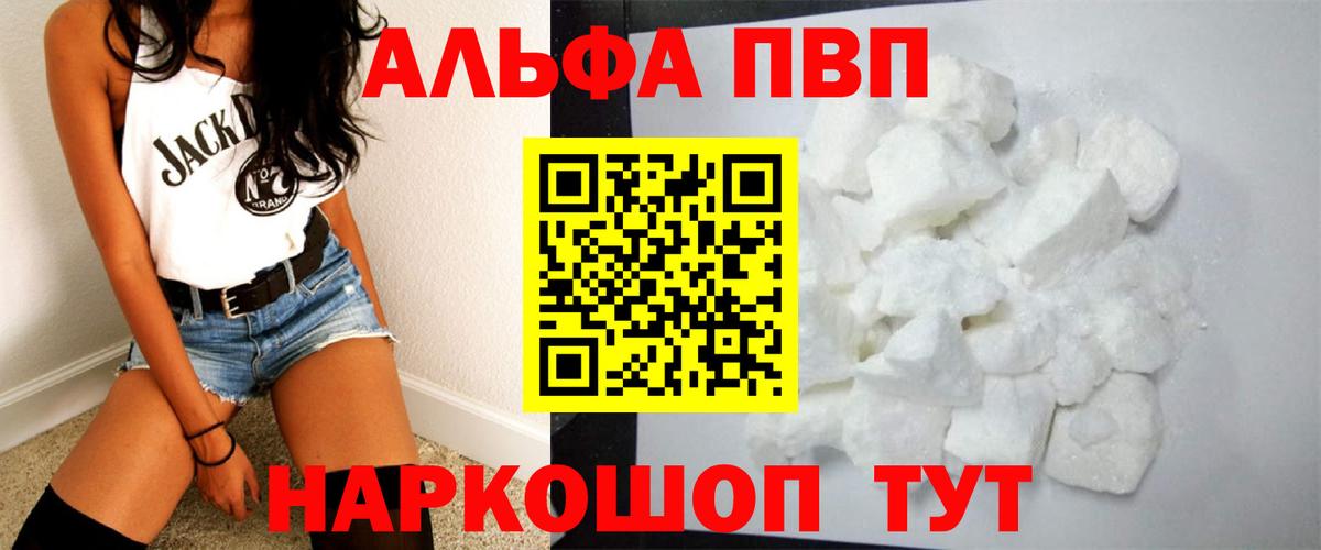 APVP  Вход с VPN  А ПВП Соль  А ПВП СК  Городец  А ПВП VHQ 