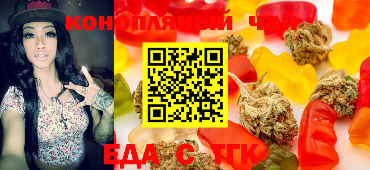 Городец  Печенье с ТГК конопля  Вход с VPN 
