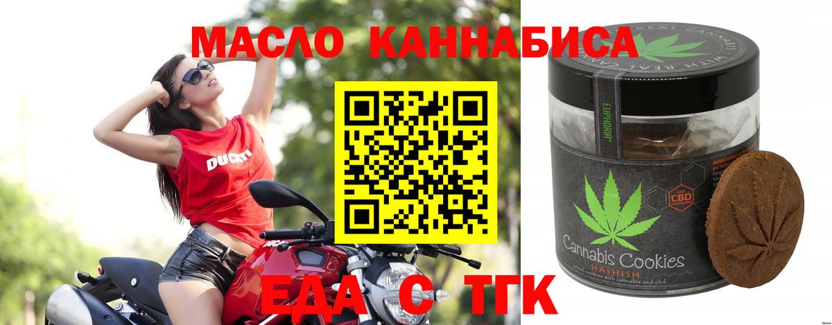 Печенье с ТГК марихуана Городец
