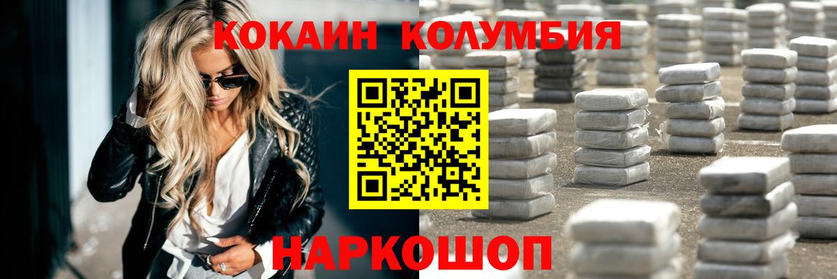 Кокаин VHQ  Cocaine Fish Scale  Вход с VPN  Городец 