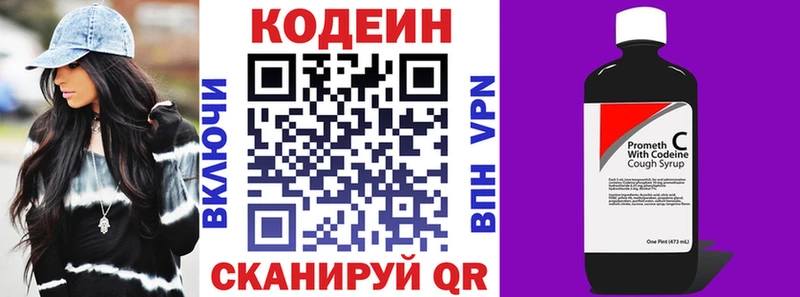 Кодеиновый сироп Lean Purple Drank  купить наркотик  kraken ссылки  Городец 