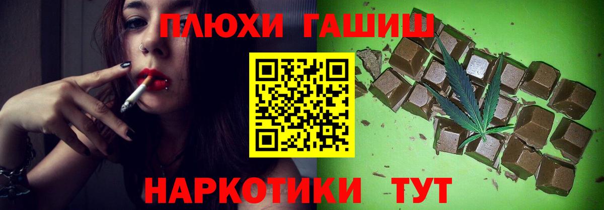 ГАШИШ  Вход с VPN  Городец  ГАШИШ гарик  ГАШИШ VHQ 