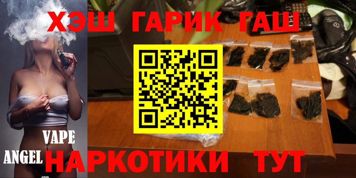 ГАШ ice o lator Городец
