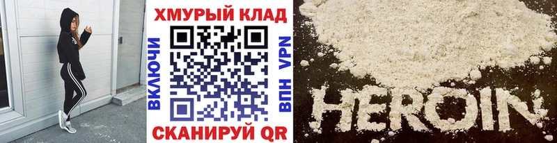 Героин Афган Городец