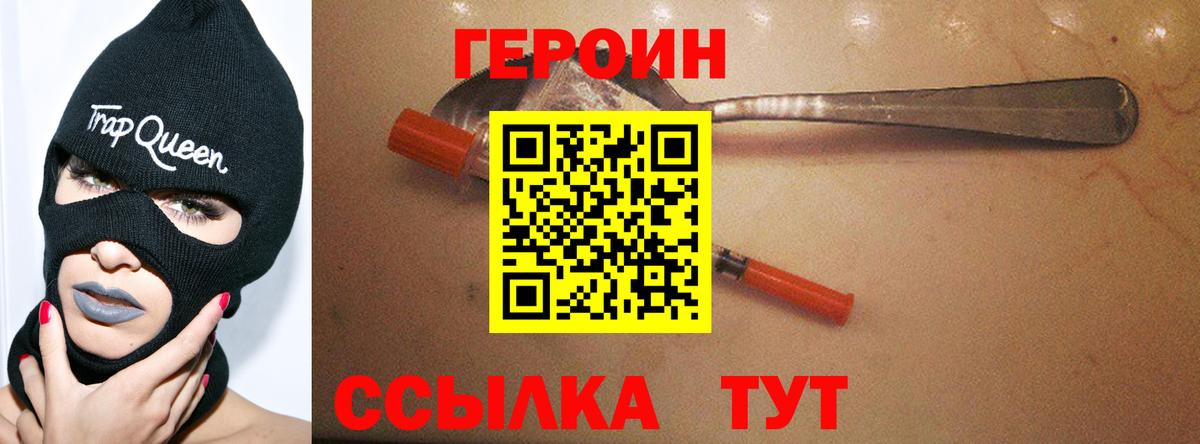 Героин Афган Городец