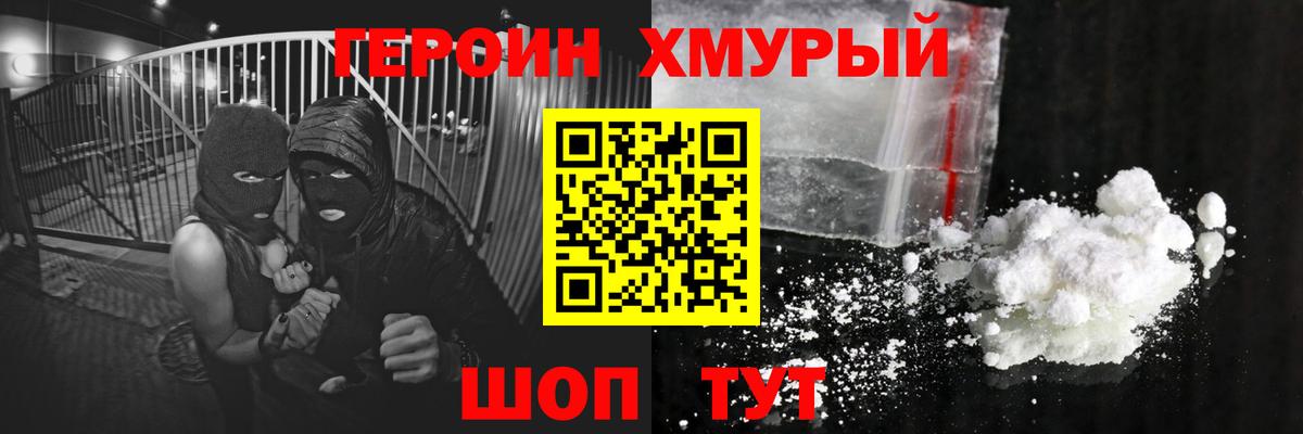 Городец  Героин белый  Героин  Вход с VPN 