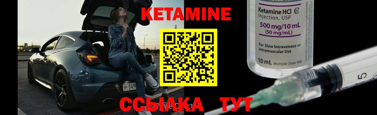 КЕТАМИН ketamine  Кетамин VHQ  Вход с VPN  Городец 