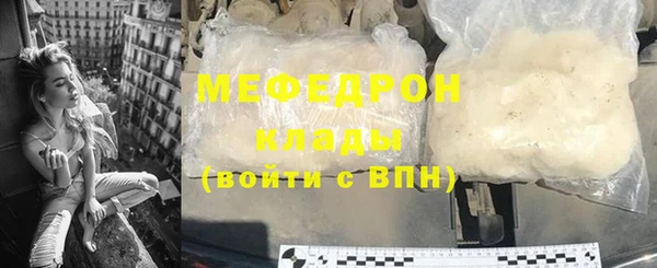 мефедрон мука Белокуриха
