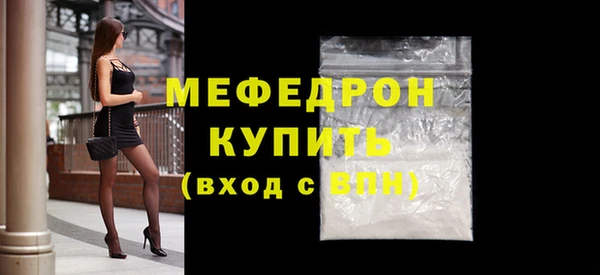 мефедрон мука Белокуриха