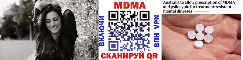 МДМА crystal  купить закладку  мега ссылка  Городец 