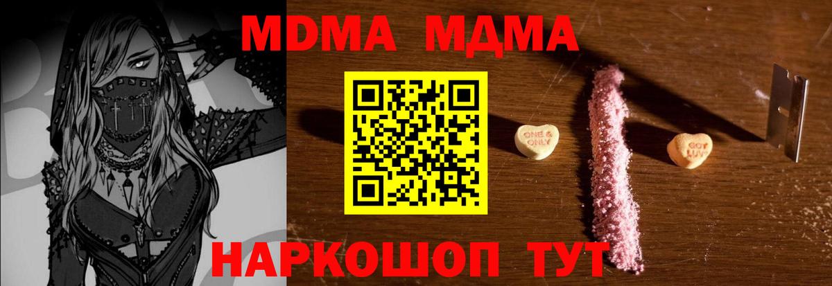МДМА VHQ Городец