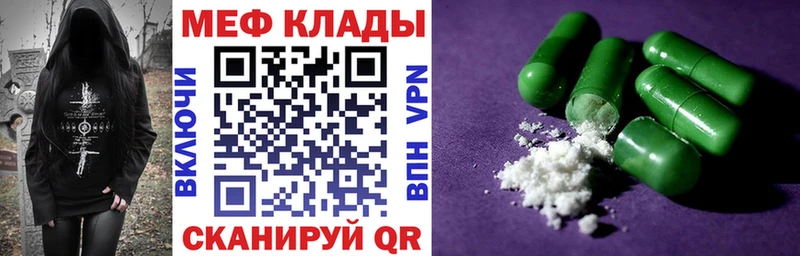 купить наркоту  Городец  МЯУ-МЯУ mephedrone 