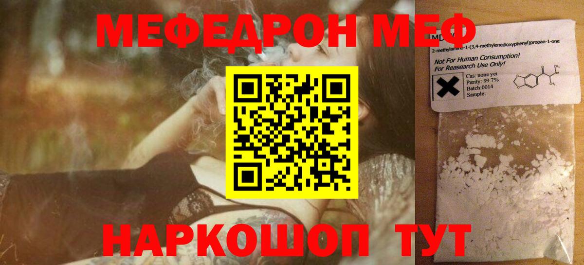 Меф мука Городец