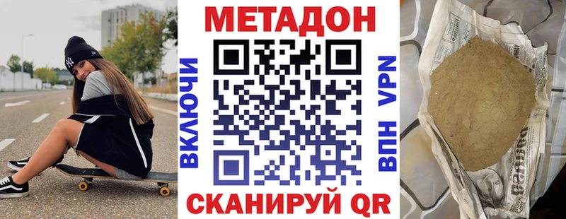 МЕТАДОН кристалл  Городец 
