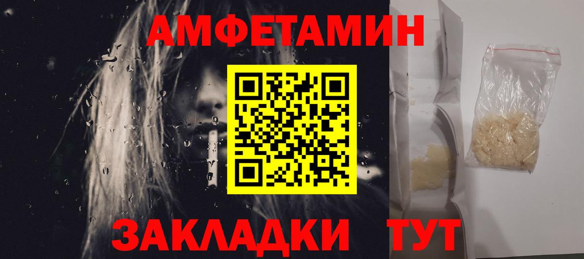 МЕТАМФЕТАМИН Декстрометамфетамин 99.9% Городец