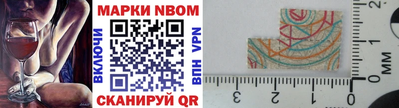 Марки 25I-NBOMe 1,5мг  Городец 