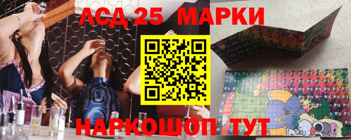 Марки 25I-NBOMe 1,8мг  Вход с VPN  Марки 25I-NBOMe 1,8мг  Городец 