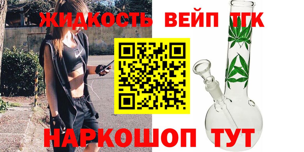 Городец  ТГК гашишное масло  ТГК жижа  купить закладку  Вход с VPN 